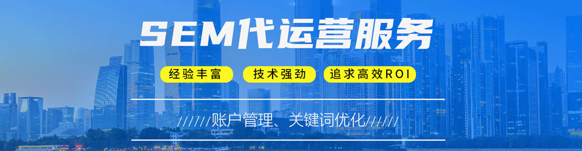 大东sem开户